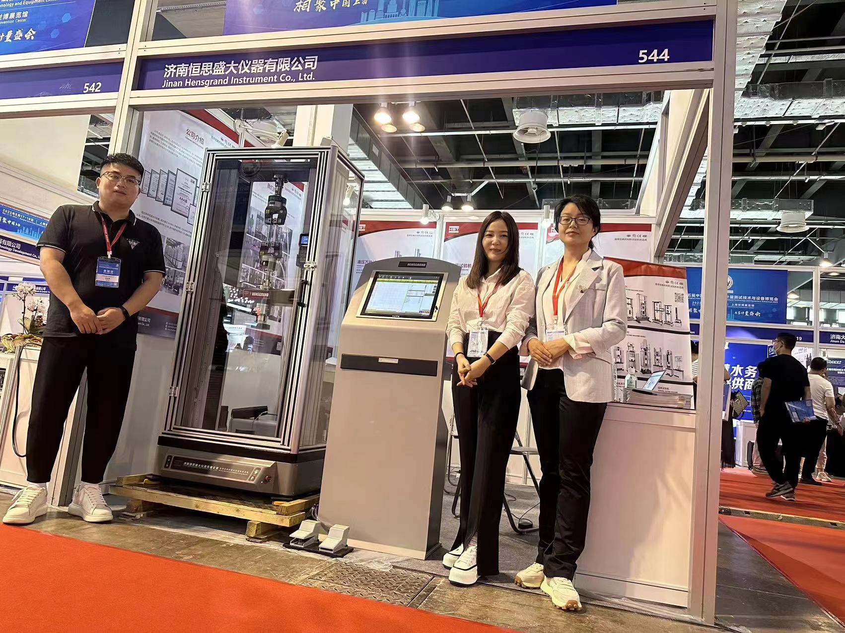 濟(jì)南恒思盛大參加2023年中國國際計(jì)量展